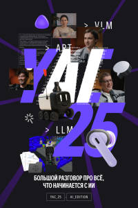 Yet another Conference 2025 AI Edition